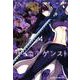 サイコアゲンスト 4(ジャンプコミックス) [コミック]