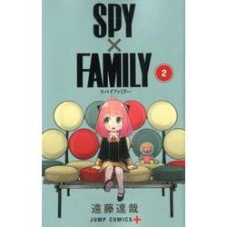 SPY×FAMILY 2(ジャンプコミックス) [コミック]
