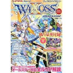 ウィクロスマガジン 2019Autumn（ホビージャパンMOOK 954） [ムックその他]