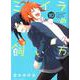 ミイラの飼い方<10>（アクションコミックス-（comico books）） [コミック]