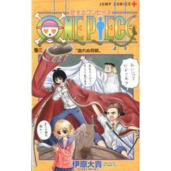 ヨドバシ Com 恋するワンピース 3 ジャンプコミックス コミック 通販 全品無料配達