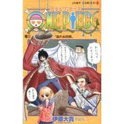 恋するワンピース 3(ジャンプコミックス) [コミック]