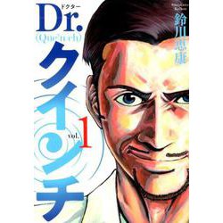 ヨドバシ Com Dr クインチ 1 ヤングジャンプコミックス コミック 通販 全品無料配達