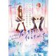 もしも明日があるのなら、君に好きだと伝えたかった。 [単行本]