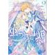 虫かぶり姫 2巻（ZERO-SUMコミックス） [コミック]
