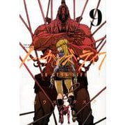 ノー・ガンズ・ライフ 9(ヤングジャンプコミックス) [コミック]