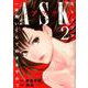 ASKアスク 2(ヤングジャンプコミックス) [コミック]
