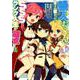 善人おっさん、生まれ変わったらSSSランク人生が確定した 1(ヤングジャンプコミックス) [コミック]