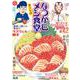 なつかしメシ食堂 豊かな味（ぶんか社コミックス） [コミック]