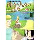 ギリシャ神話劇場神々と人々の日々 3（ヤングジャンプコミックス） [コミック]