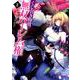くじ引き特賞:無双ハーレム権 2（ヤングジャンプコミックス） [コミック]