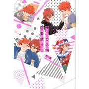 サーカス内恋愛禁止！（eyesコミックス） [コミック]