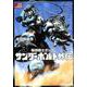 機動戦士ガンダム サンダーボルト 外伝<３>(ビッグ コミックス) [コミック]