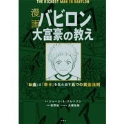 ヨドバシ.com - 7種の守護霊とつながる最高の生き方 [単行本] 通販【全品無料配達】