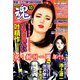 コミック魂 2019年 10月号 [雑誌]