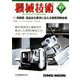 機械技術 2019年 10月号 [雑誌]