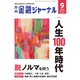 金融ジャーナル 2019年 09月号 [雑誌]