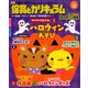 月刊 保育とカリキュラム 2019年 10月号 [雑誌]