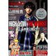 別冊 少年チャンピオン 2019年 10月号 [雑誌]