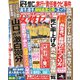 週刊 女性セブン 2019年 9/12号 [雑誌]
