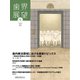 歯界展望 2019年 09月号 [雑誌]