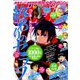 月刊 少年マガジン 2019年 10月号 [雑誌]