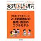 実践国語研究 2019年 11月号 [雑誌]