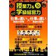 授業力 & 学級経営力 2019年 10月号 [雑誌]