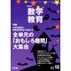 教育科学 数学教育 2019年 10月号 [雑誌]