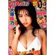 ヤングチャンピオン 2019年 9/24号 [雑誌]