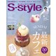 せんだいタウン情報 S-style 2019年9月号 [ムックその他]