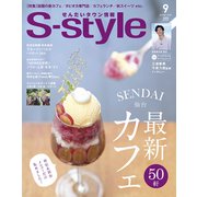 せんだいタウン情報 S-style 2019年9月号 [ムックその他]