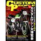 カスタムピープル 2019年 11月号 [雑誌]