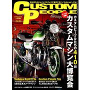 カスタムピープル 2019年 11月号 [雑誌]