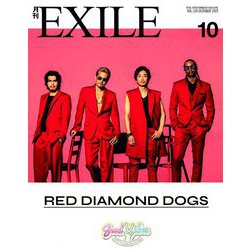 月刊 EXILE (エグザイル) 2019年 10月号 [雑誌]