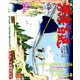 漢字百選 2019年 10月号 [雑誌]