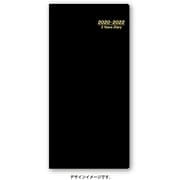 1791 NOLTY ウィック3年連用（黒） [2020年1月始まり]