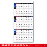 C137 NOLTYカレンダー壁掛け37 [2020年1月始まり]