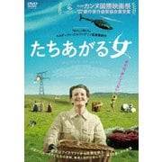たちあがる女