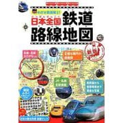 ヨドバシ Com 永岡書店 旅行ガイド 紀行 地図 スポ ツ 通販 全品無料配達