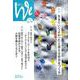くらしと教育をつなぐWe 221号（2019 8/9） [単行本]
