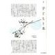 子どもと本 第158号-季刊 [単行本]