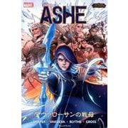 リーグ・オブ・レジェンド：アッシュ：アヴァローサンの戦母 [コミック]