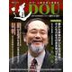 季刊道 No.201（2019夏号） [単行本]