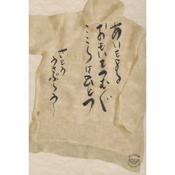 あいをよる おもいをつむぐ こころはひとつ（ゆっくり小文庫） [単行本]