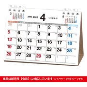 C253 NOLTYカレンダー卓上64 [2020年1月始まり]