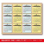 C801 NOLTYカレンダーステッカー7 [2020年1月始まり]
