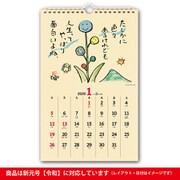 C901 ひろはまかずとしカレンダー1 [2020年1月始まり]