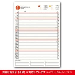 ヨドバシ Com C301 ペイジェムファミリーカレンダー1 2020年1月
