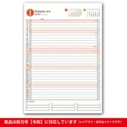 C301 ペイジェムファミリーカレンダー1 [2020年1月始まり]